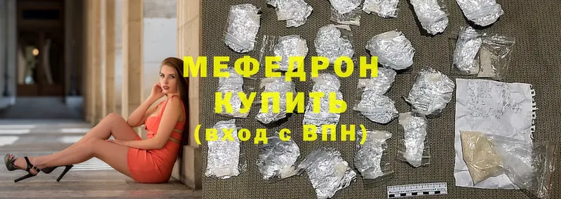 купить   Камешково  Меф мяу мяу 